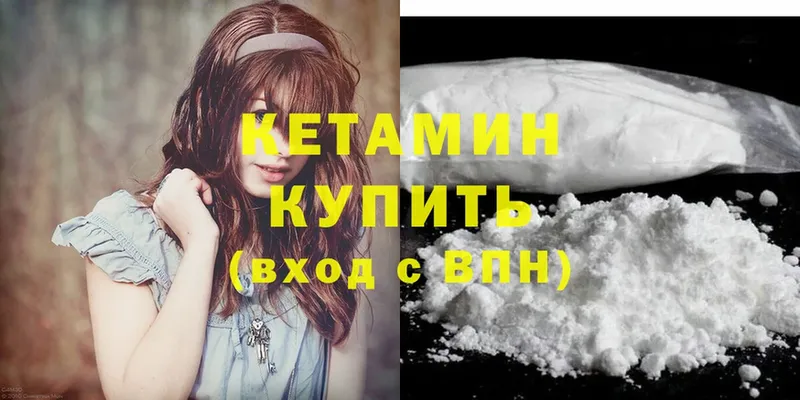 цена наркотик  Каменск-Шахтинский  КЕТАМИН ketamine 